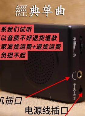 黑色单曲循环六字音乐播放机插电电池两用老人爱听