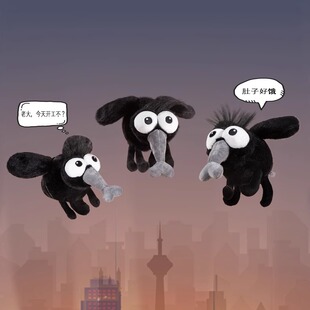 仿真夏日嗡嗡嗡蚊子玩偶丑公仔毛绒玩具整蛊搞怪娃娃男女生日礼物