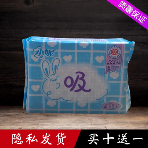 小妮芯柔感卫生巾夜用J58无添加透气超吸干爽棉8片283mm女姨妈巾 - 封面