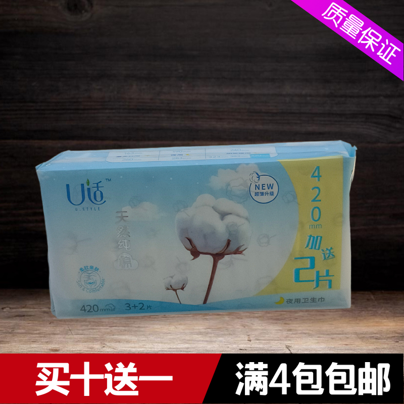 纯棉立体护围丝薄防侧漏卫生巾