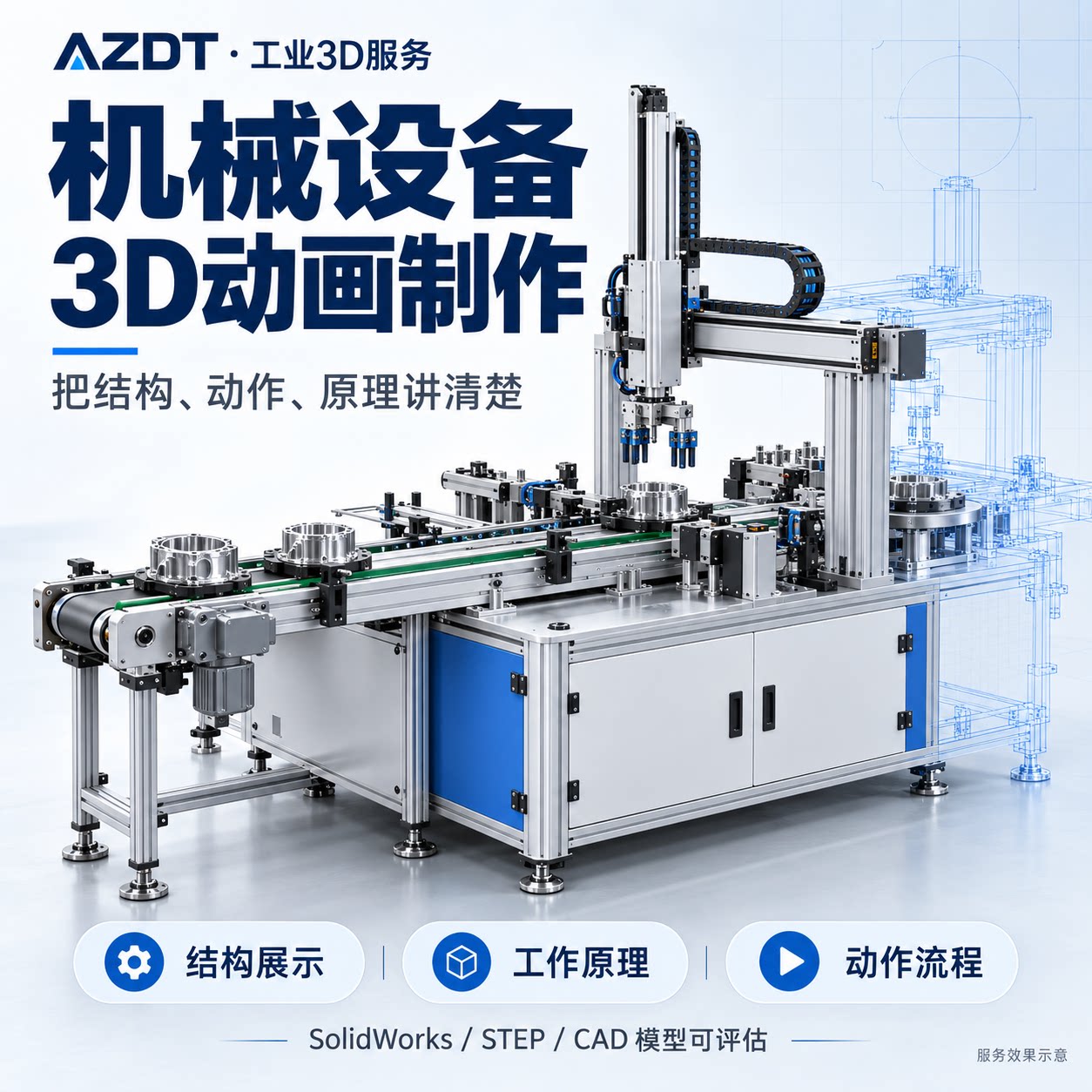 机械设备工业产品3D动画制作三维结构工作原理建模交互大屏演示