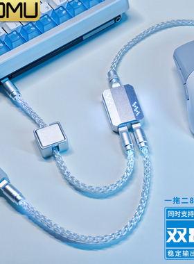 Hiomu客制化发光镂空RGB单晶铜一拖二航插线双8K磁轴键盘发光短线