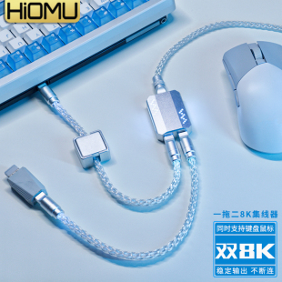 Hiomu客制化发光镂空RGB单晶铜一拖二航插线双8K磁轴键盘发光短线