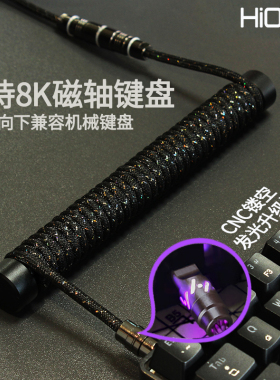 Hiomu客制化机械键盘航插线螺旋type-c编织金属接口8K磁轴数据线