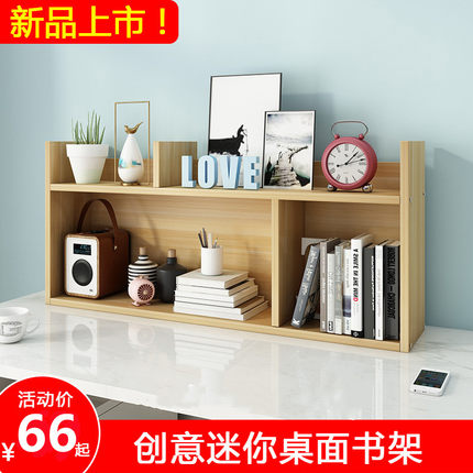 桌上书架简易书桌收纳置物架办公书架桌面儿童学生宿舍桌面小书架