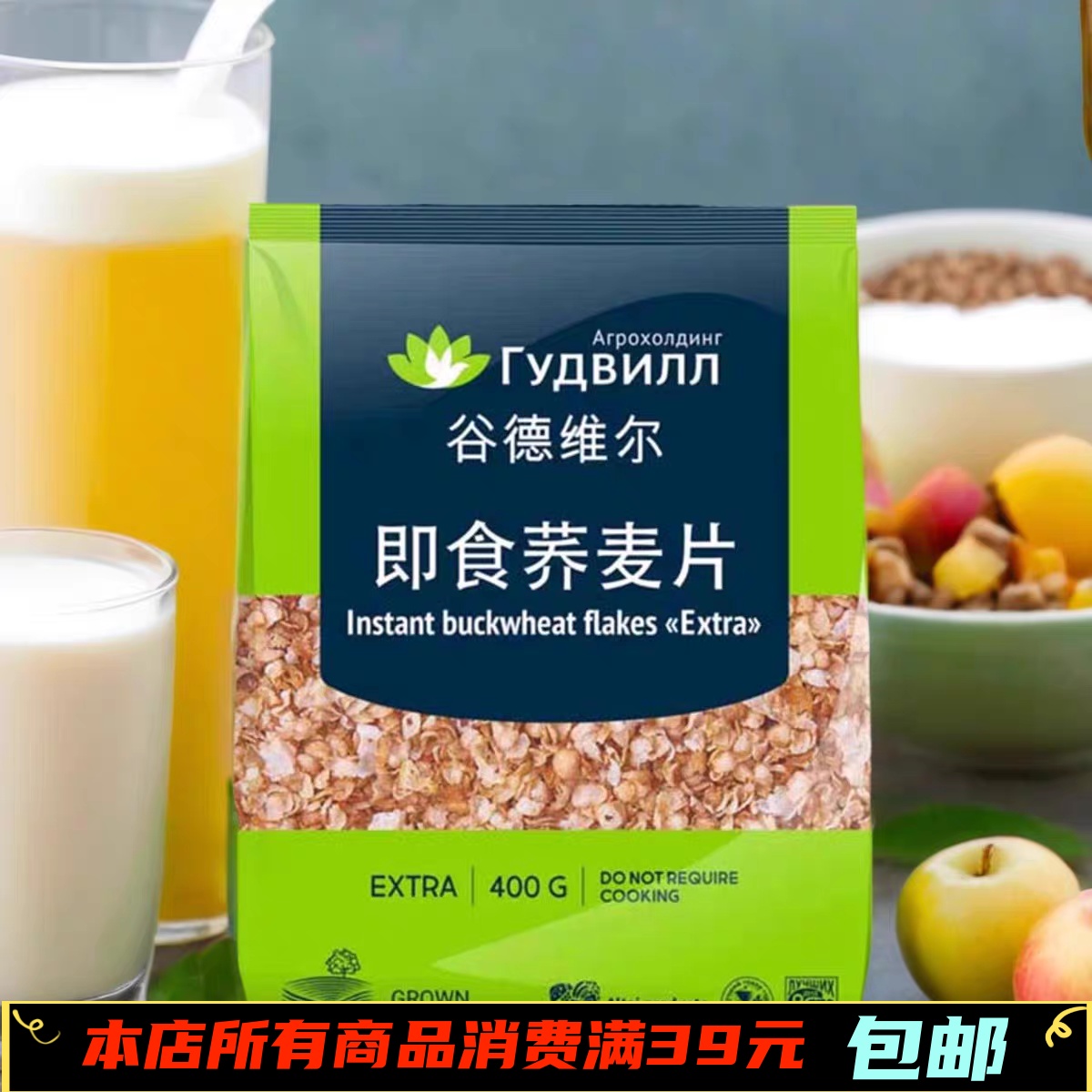 俄罗斯进口谷德维尔即食荞麦片