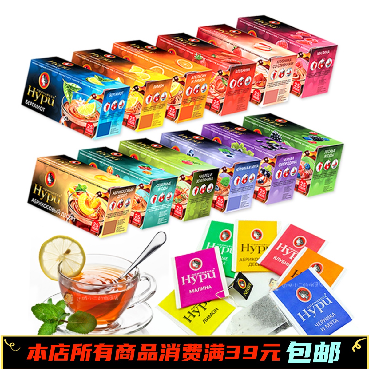 俄罗斯进口hypn公主水果味花茶包