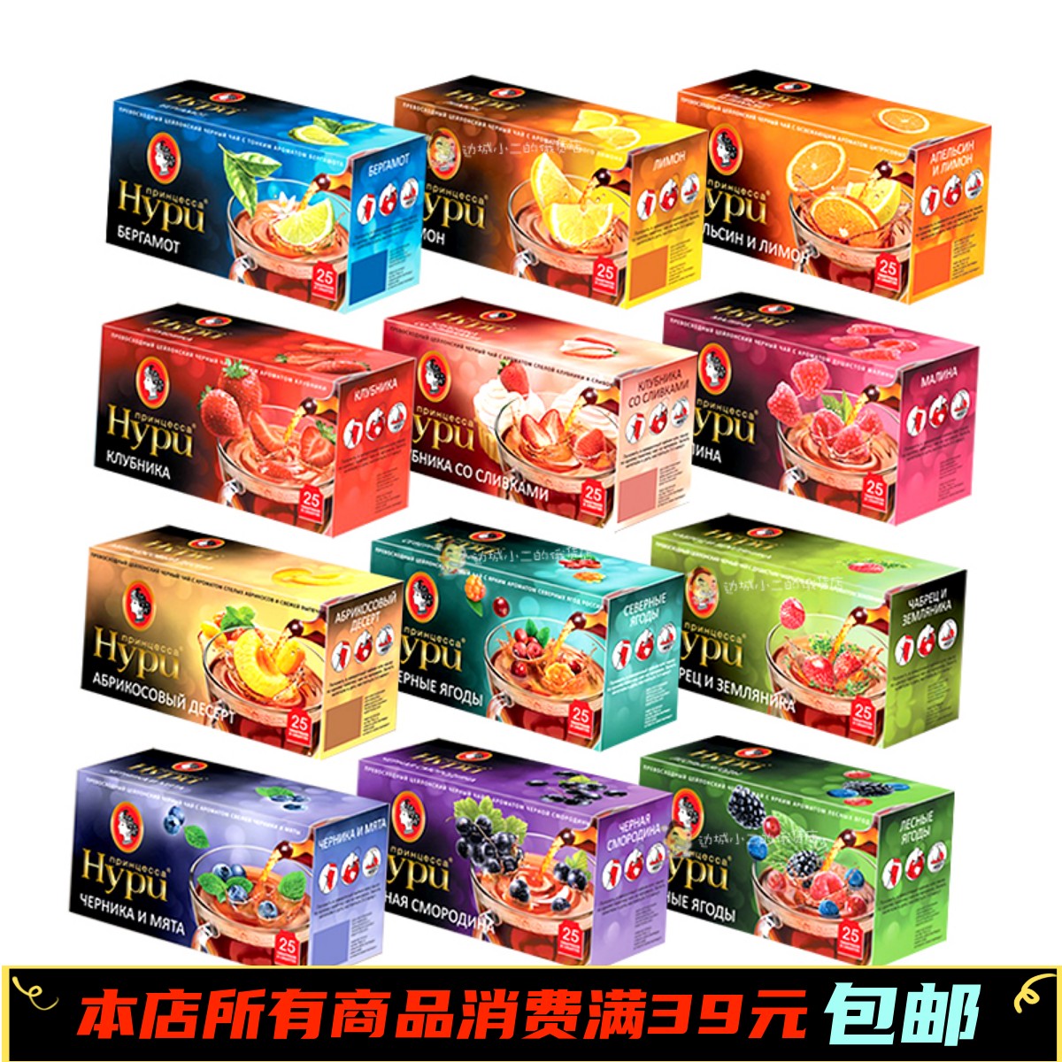 俄罗斯进口公主牌水果味茶包