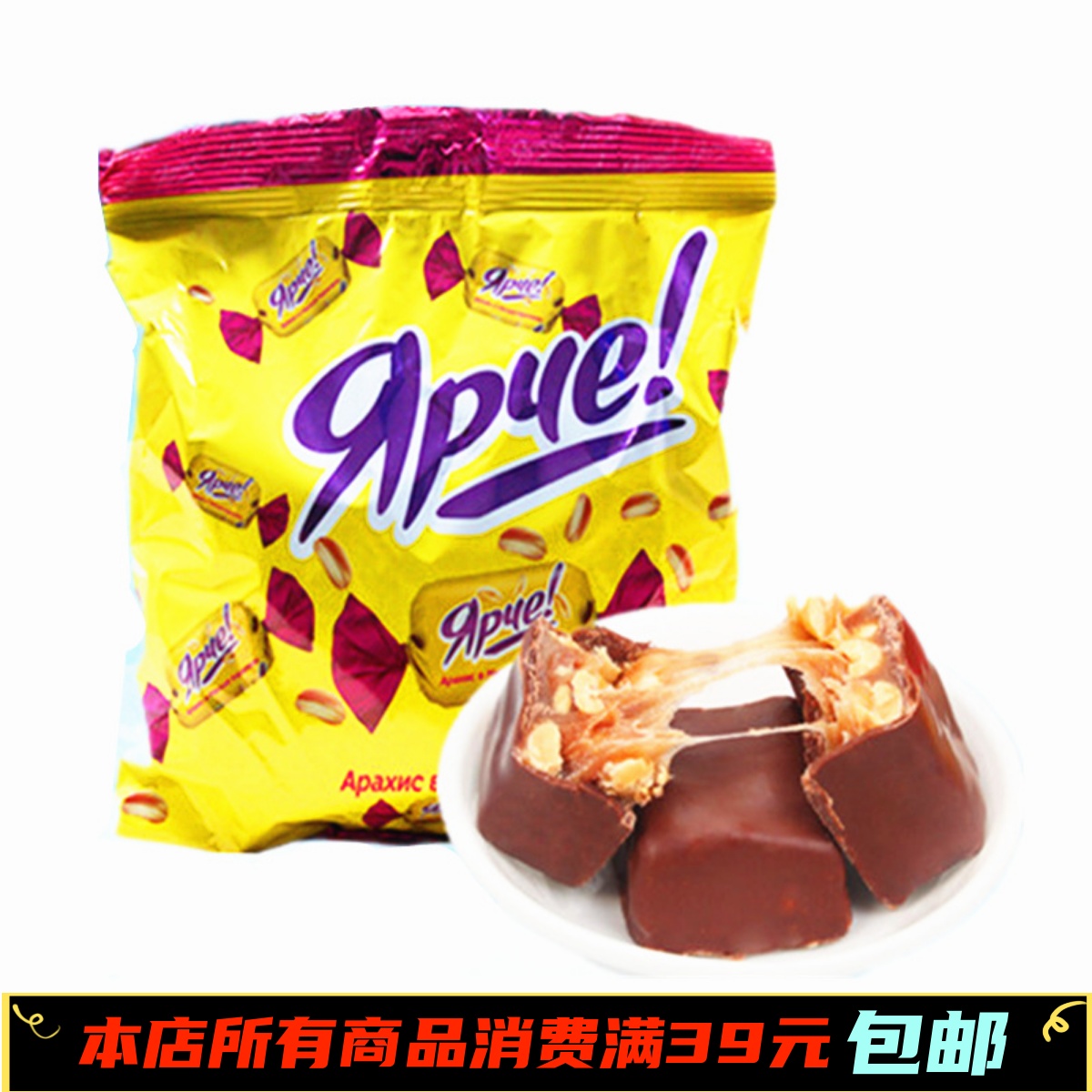 进口俄罗斯巧克力夹心kdv喜糖