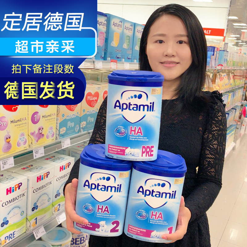 【德国直邮爱他美适度半水解蛋白奶粉防腹泻HA1段2段pre段婴儿奶