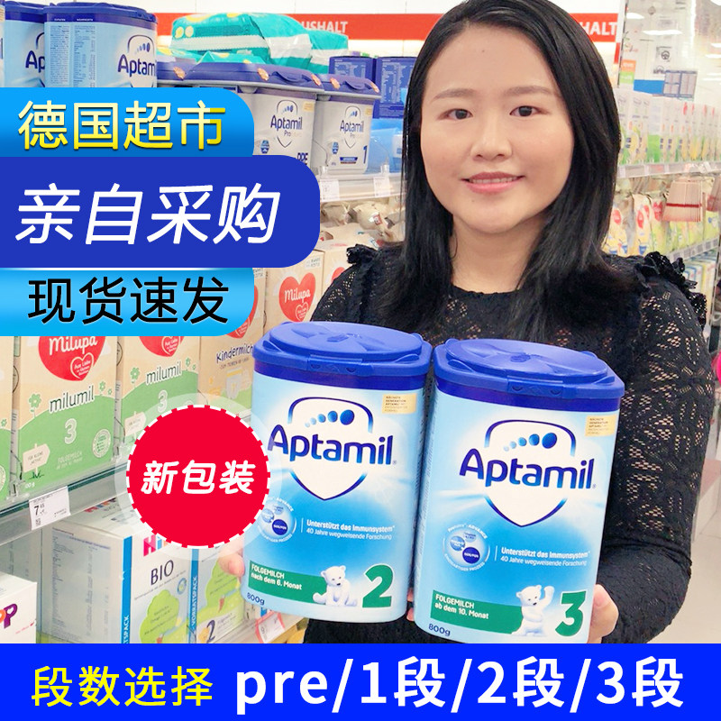 保税德国原装进口Aptamil爱他美蓝版pre段1段新生2段3段婴儿奶粉