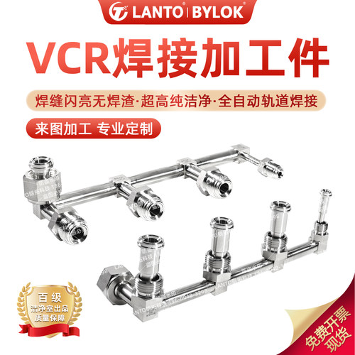 来图定制VCR定制焊接加工件