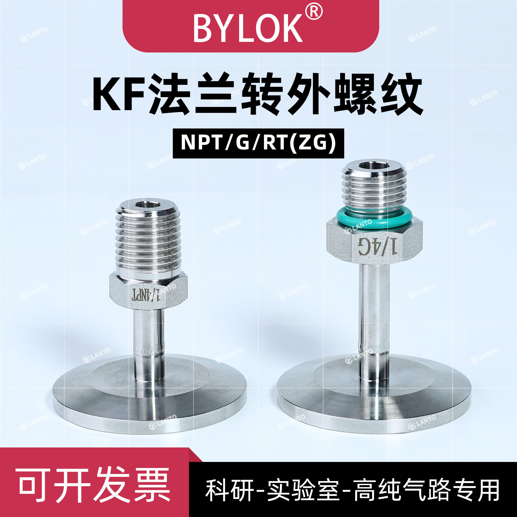 KF16/25外螺纹316L高纯气路专用