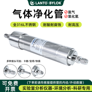 气体净化管干燥管316L不锈钢卡套宝塔快插接头耐酸耐腐蚀耐高压