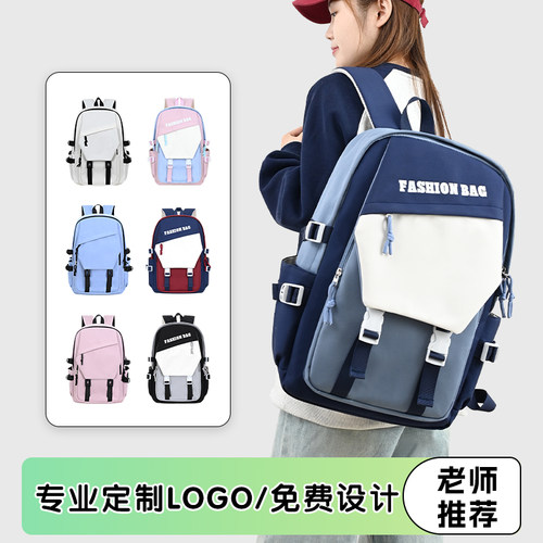 书包定制学生双肩包培训班广告包
