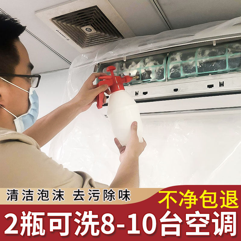 空调清洗工具全套家用杀菌清洗剂空调清洁剂