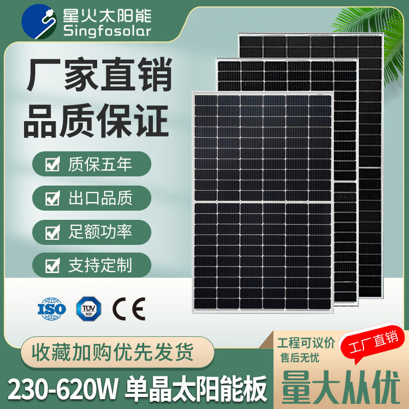 厂家直销正A品质并网电站图片