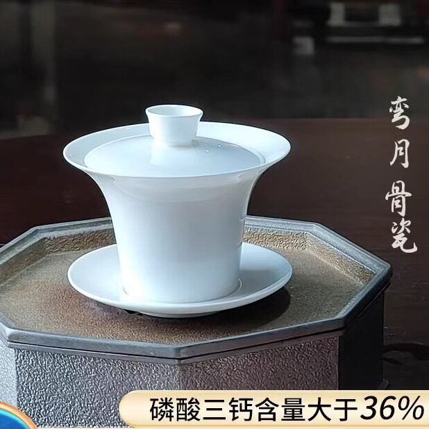 潮州功夫茶具三才盖碗瓷骨薄胎图片