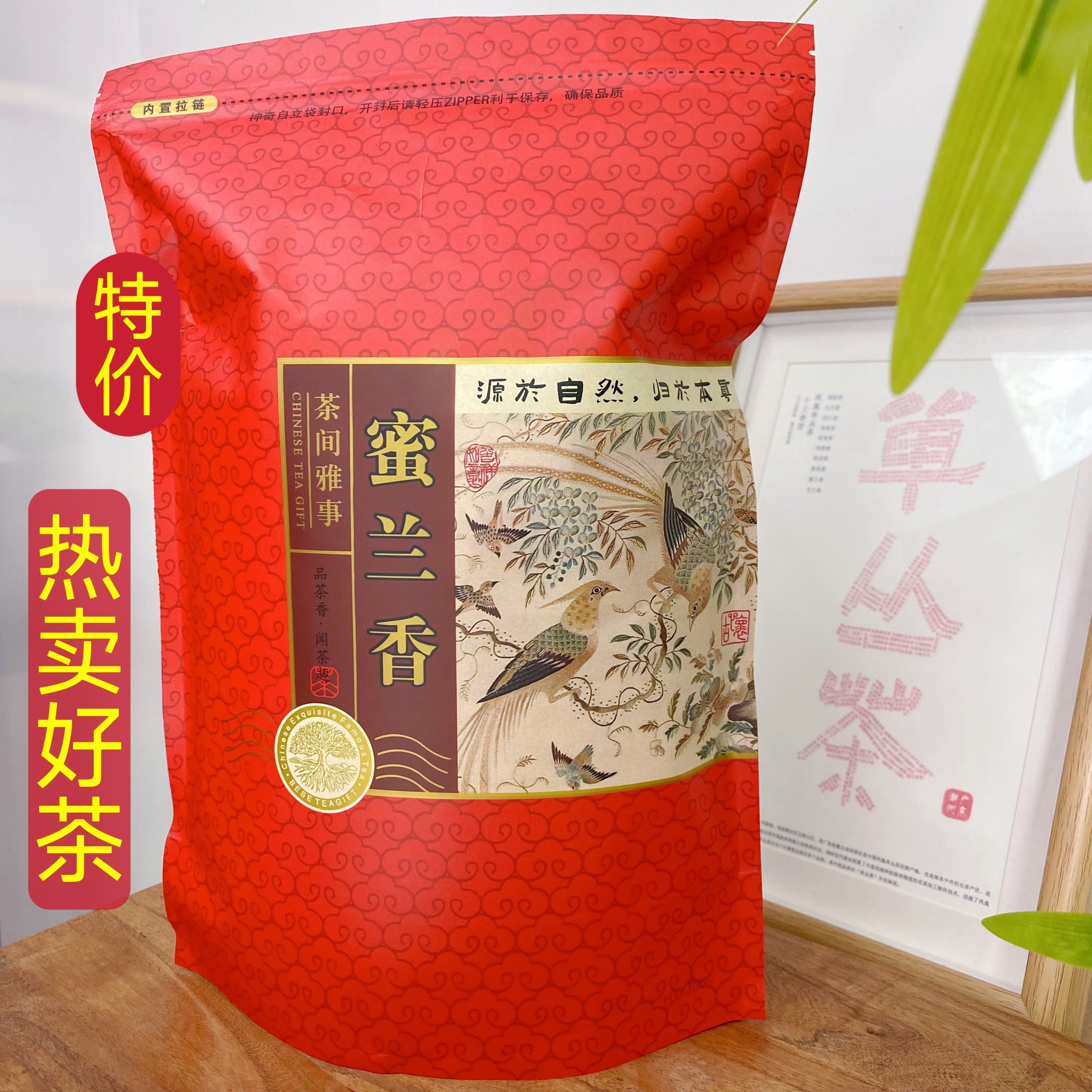 蜜兰香凤凰单枞茶江如听口粮茶图片