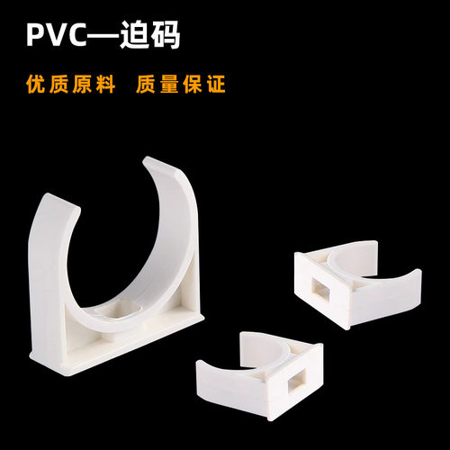 PVC电线管卡u型管卡/固定管卡/迫码/骑马卡墙卡16/20/25/32/40/50