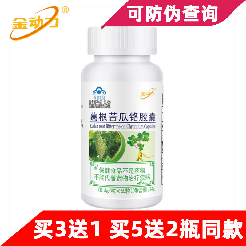 金动力 葛根苦瓜铬胶囊 0.4g/粒*60粒