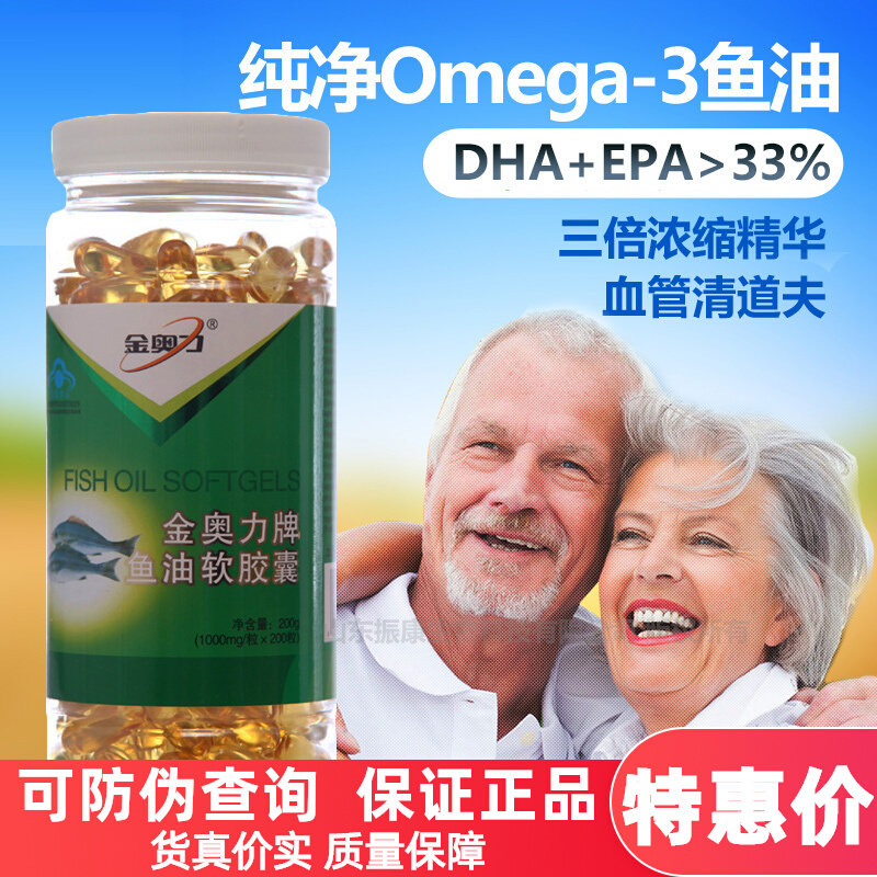 金奥力牌鱼油软胶囊 1000mg/粒*200粒-封面