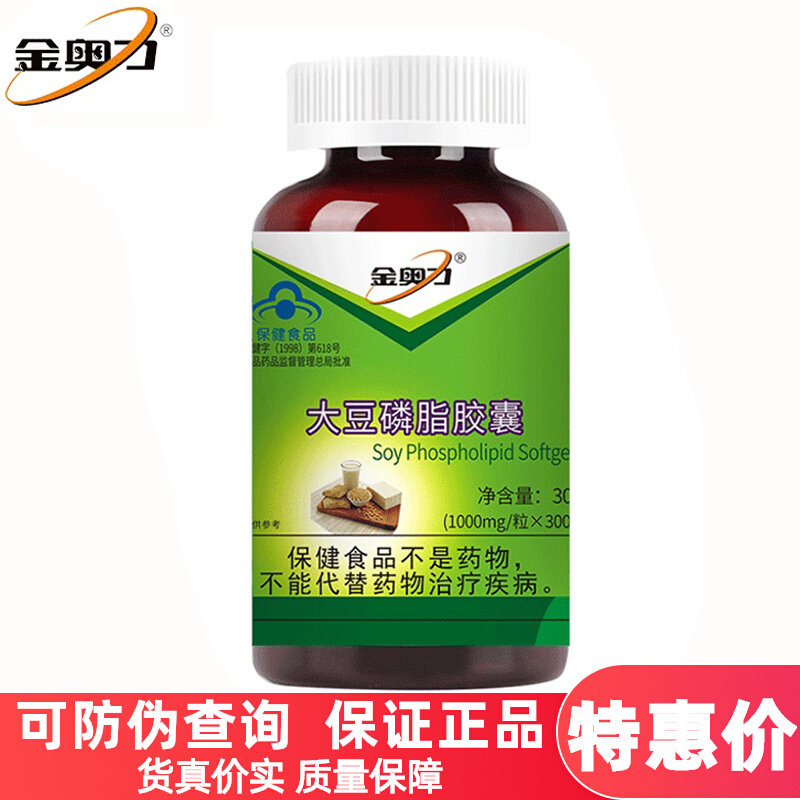 金奥力 紫薇牌磷脂胶囊 1000mg/粒*300粒