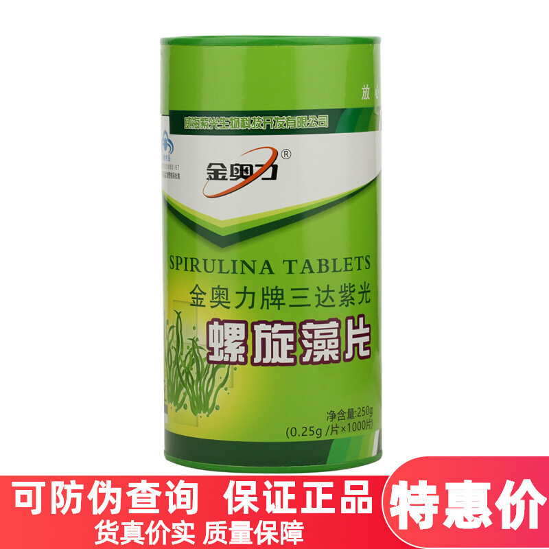 金奥力牌三达紫光螺旋藻片 0.25g/片*1000片铁桶装