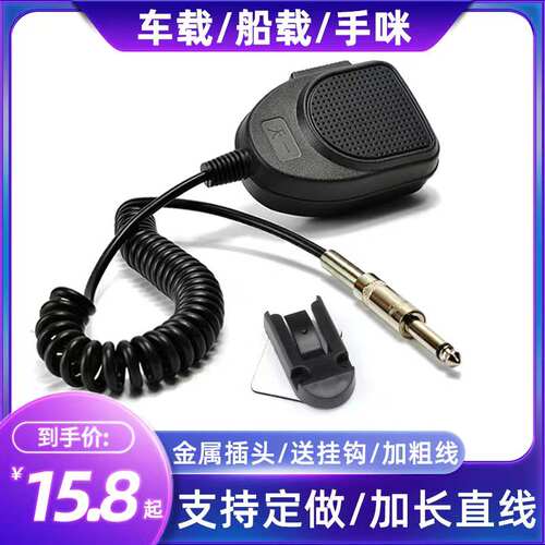 车载话筒功放机手持动圈扩音器