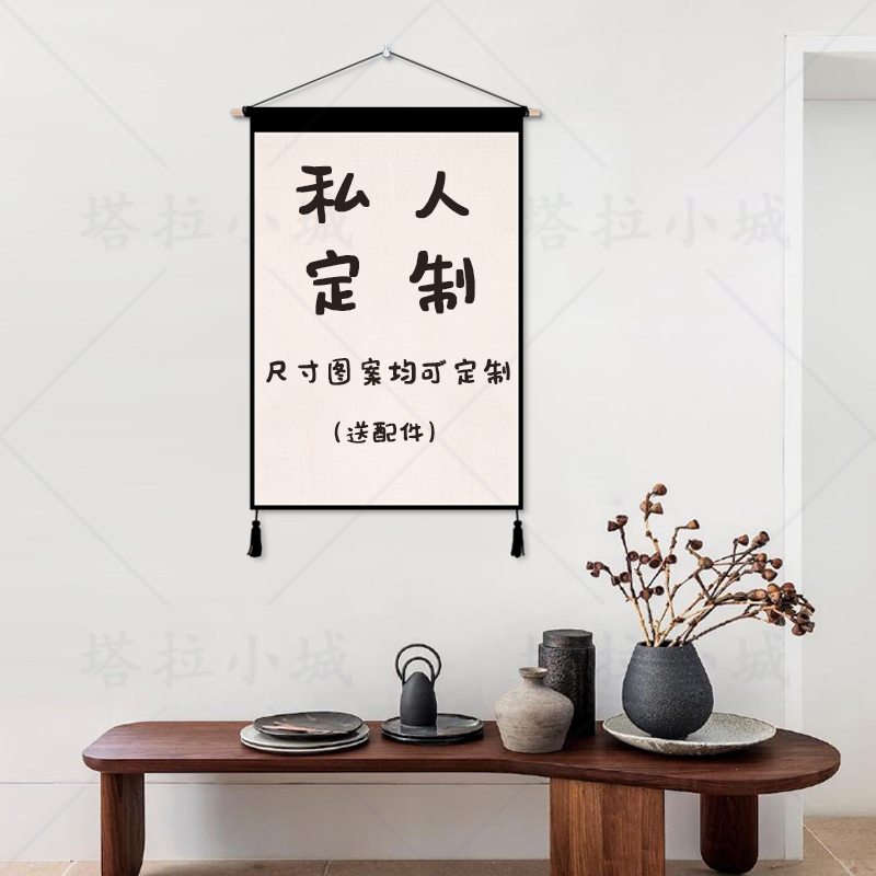 来图定制挂布ins背景墙布挂毯日式中式北欧民宿装饰布艺挂画DIY