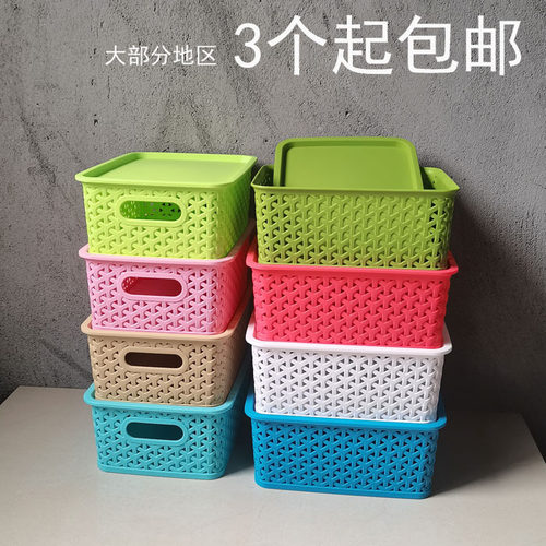 藤编桌面塑料带盖化妆品衣物储物筐幼儿园玩具零食整理杂物收纳盒