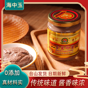 海中玉台山虾酱虾羔咸老式海鲜酱非即食瓶装炒菜蒸肉咸香广东特产