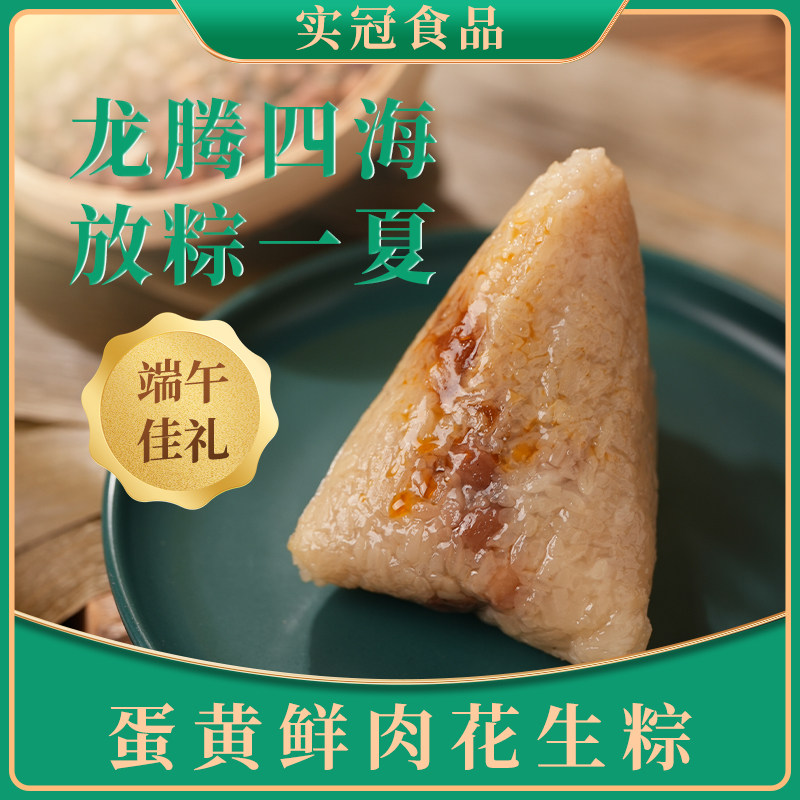 海陵岛柴火粽台山蛋黄鲜肉粽子咸肉粽即食裹蒸粽端午节瑶柱干贝柴