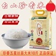 台山珍香五星丝苗米长粒香米大米23年新米10斤小农粘米煲仔饭专用