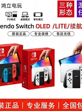 任天堂Switcholed续航版lite掌机原装港日版NS家用电视体感游戏机