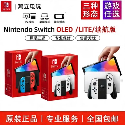 Switcholed游戏机双系统装满游戏