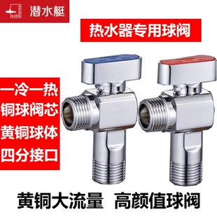 潜水艇全铜燃气热水器4分专用球阀大流量球形阀芯冷热6分壁炉地暖