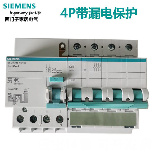 4P漏电保护器SIEMENS/西门子