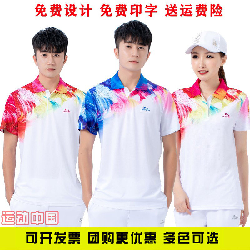 晋冠速干广场舞团体男女运动服