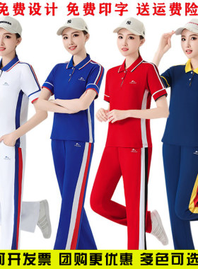晋冠男女团体广场舞队服速干彩条