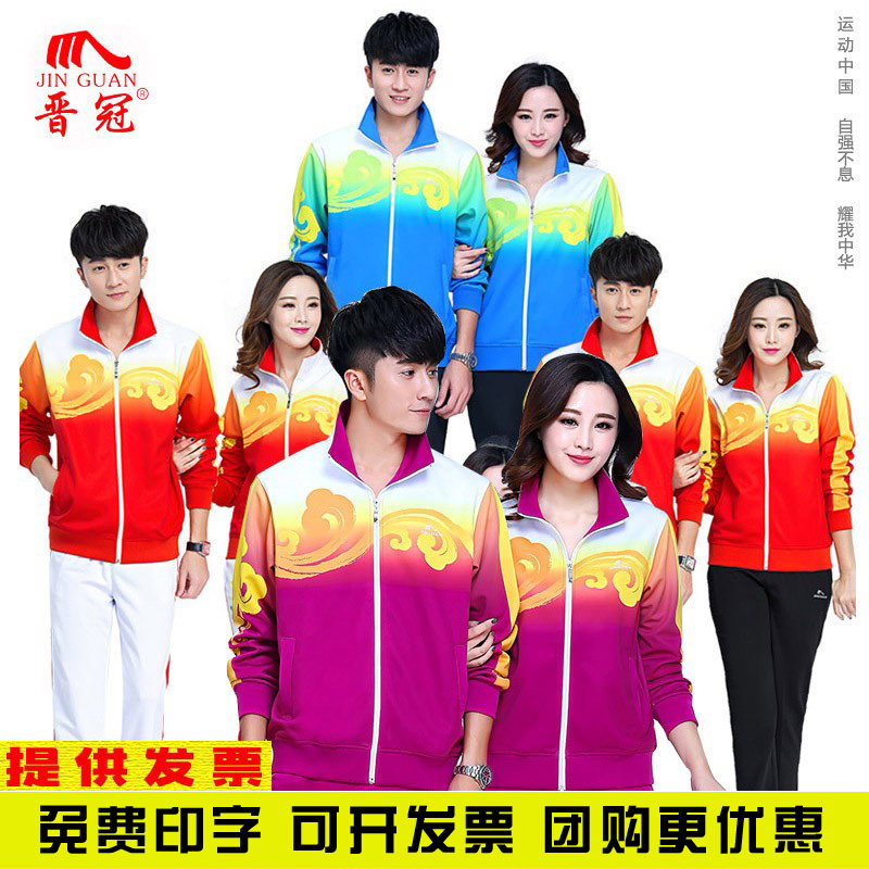 晋冠新款春秋男女出场服团队团体服佳木斯广场舞健身操运动服套装