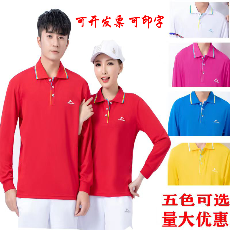 晋冠长袖T恤运动服中老年佳木斯广场舞服装团购活动比赛服大红色