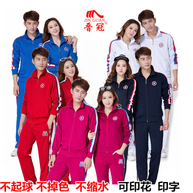 晋冠佳木斯健身操南韩丝运动服