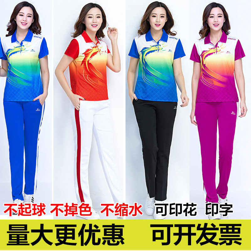 晋冠夏季短袖广场舞运动服套装佳木斯男女健身操中老年大码休闲