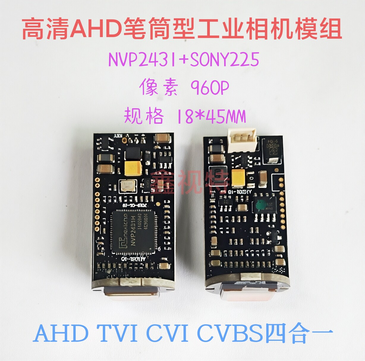 AHD高清960P笔筒摄像头主板 NVP2431+SONY225高清芯片 四和一模组