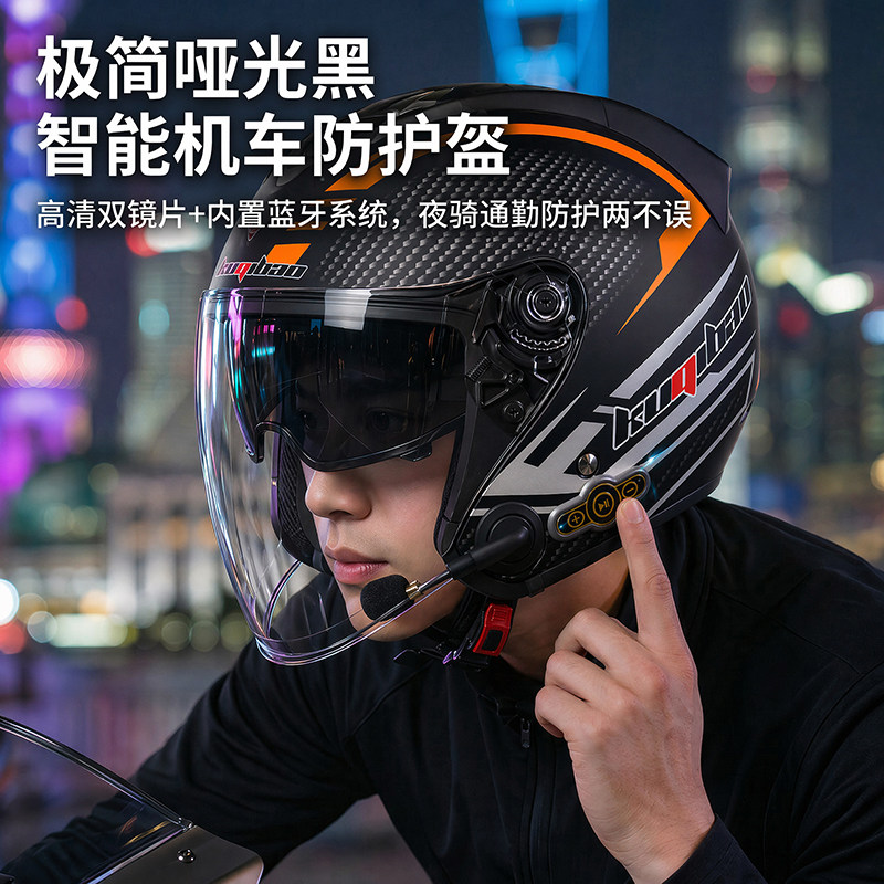酷骑宝轻便骑行摩托车头盔蓝牙半盔双镜片3C认证续航长音质好