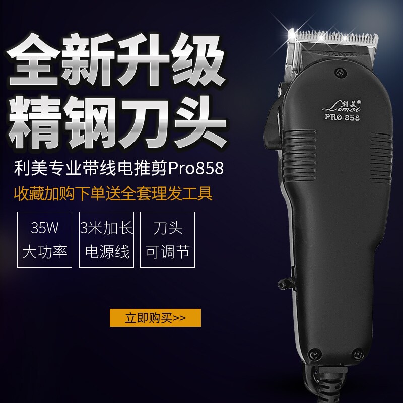 发廊大功率理发器成人剃头刀插电式带线刮光头推子有线电源式推剪