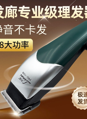 利美发廊专业级带线理发器48瓦大功率静音不卡发家用4米插电推子