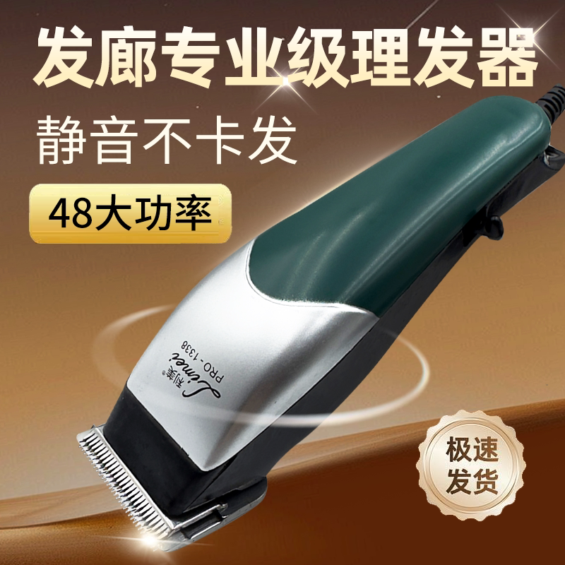 利美发廊专业级带线理发器48瓦大功率静音不卡发家用4米插电推子