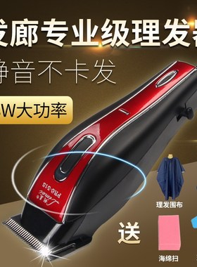 发廊带线理发器大功率成人电推剪家用有线电推子电源式插电剃头刀